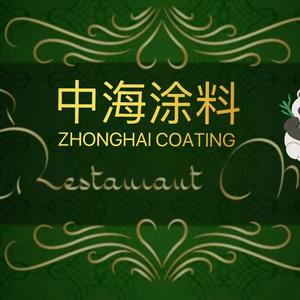 东莞中海涂料头像
