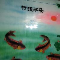 平安是福72246头像