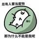 我永远喜欢阿离 · 长安欧尚Z6 iDD新能源车主·车龄2年头像