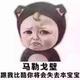黑娃wu头像
