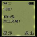 毛线小弟弟头像