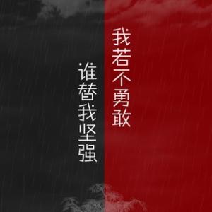 紫气再次东来头像