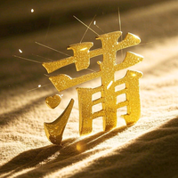 冰镇小蒲萄1w4X头像