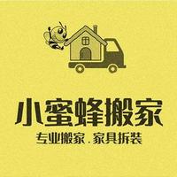 昭通小蜜蜂搬家服务头像
