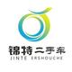 东莞锦特二手车头像