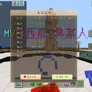 minecraft吴某人头像