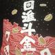 旮旯挖嘎啦头像