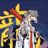 四两撩千金的四两头像
