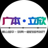 广汽本田立欣店阿锋头像