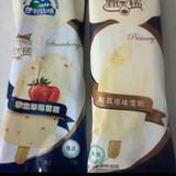 好当家冰淇淋头像