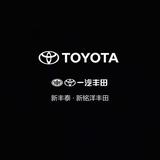 西安新铭洋丰田汽车销售服务有限公司头像