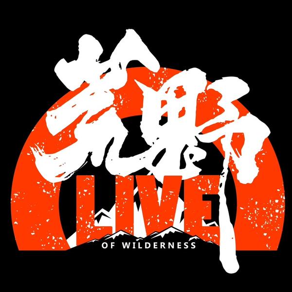 荒野LIVE我是老莫头像