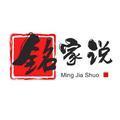 铭家说头像