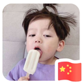 八一小师弟头像