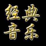 经典音乐播放头像
