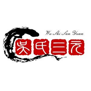 吴氏三元环保头像
