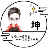 坤霖7160头像