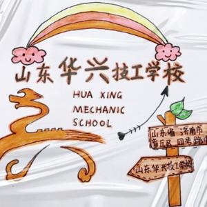 华兴欢迎您头像