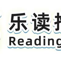 乐读拾光分级阅读馆头像