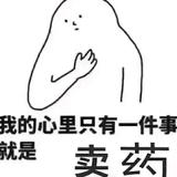 泰无疗头像