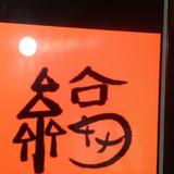 陌陌2388头像