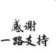 喜悦二手车名车头像