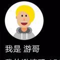 我爱剪映头像