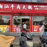 春哥8676头像