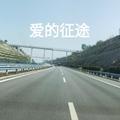 舞台转身头像