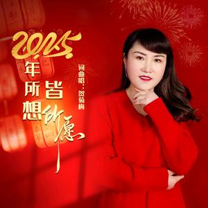 贺菊梅头像