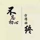 云淡风轻11737头像