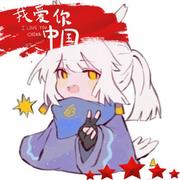 _啊哈_的个人资料头像