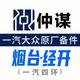 烟台老猫德系维修治理烧机油维修底盘头像
