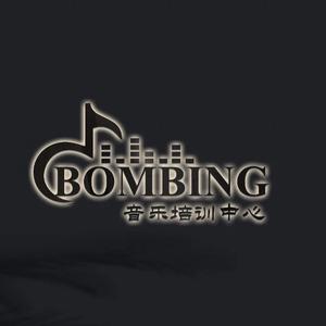 BOMBINGDJ音乐培训中心头像