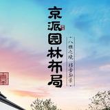 碧桂园郭郭头像
