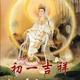 佛猫师妹头像