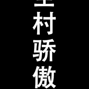 陈先生带你说三农头像