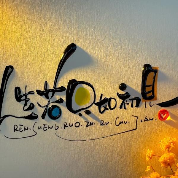 二十四名桥月头像