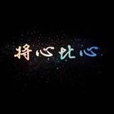 ℳঞ时间不会说慌꧔503头像
