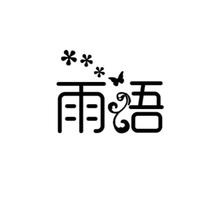 奋发枫叶0O9头像