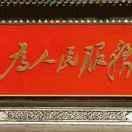 Dean头像