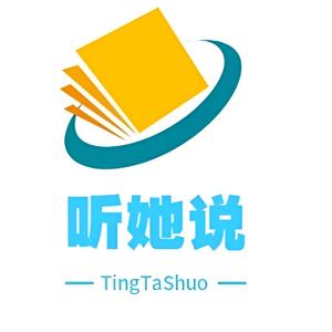 听她说人生头像
