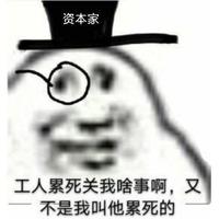 编组场之虎头像