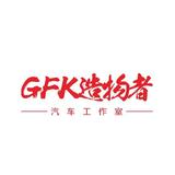 造物者汽车美容工作室头像