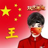用户5552263166393头像