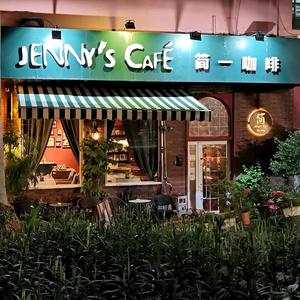 珠海简一咖啡头像