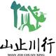 山止川行以战以胜头像