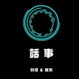 話事头像