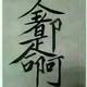 啊东284346526 · 风光370车主·车龄8年头像