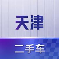 天津二手车大卖场头像